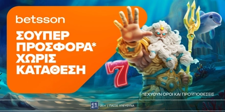 BETSSON-PROSOFRA-GIA-OLH-TIN-EBVOMADA-11-8.jpg