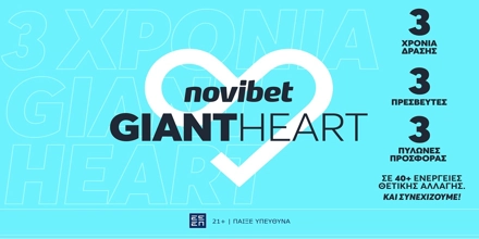 Δελτίο Τύπου_Novibet_3ΧρόνιαGiantHeart_01.07 Press.jpg
