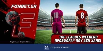 Fonbet: Top Leagues Weekend προσφορά* που δεν χάνει (16/3) fonbet-16-3-25.jpg