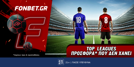 Fonbet: Top Leagues προσφορά* που δεν χάνει (19/5) FONBET-19-5-1000x500.png