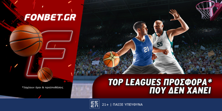 Top Leagues προσφορά* που δεν χάνει (21/2) FONBET-21-2.png
