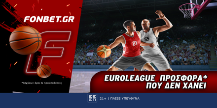 Fonbet: Euroleague προσφορά* που δεν χάνει (25/3) FONBET-25-3.png