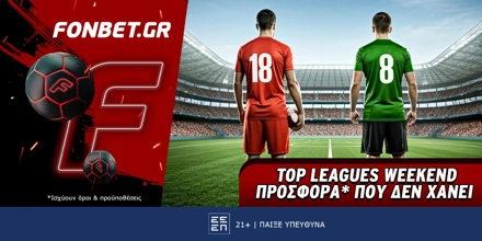 Fonbet: Top Leagues Weekend προσφορά* που δεν χάνει (30/3) fonbet-30-3-25.jpg