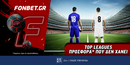 Fonbet: Top Leagues προσφορά* που δεν χάνει (24/3) FONBET-BOSNIA-CYRPUS.png