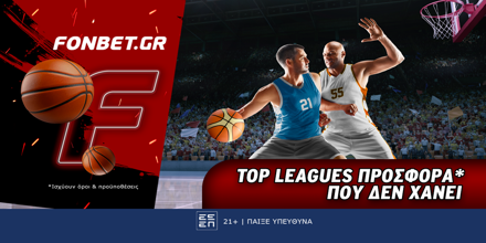 Top Leagues προσφορά* που δεν χάνει (24/2) FONBET-ELLADA-OLLANDIA.png