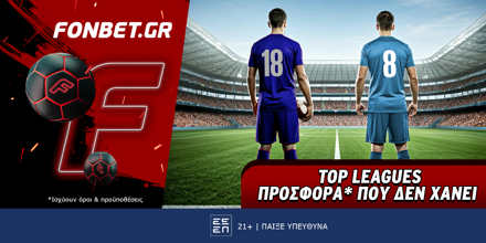 Fonbet: Top Leagues προσφορά* που δεν χάνει (20/3) FONBET-GRE-SCOT.png