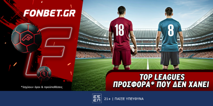 Fonbet: Top Leagues προσφορά* που δεν χάνει (27/2) Fonbet DT 27-2-25.png
