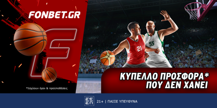 Top Leagues προσφορά* που δεν χάνει (16/2) Fonbet Κυριακής.png