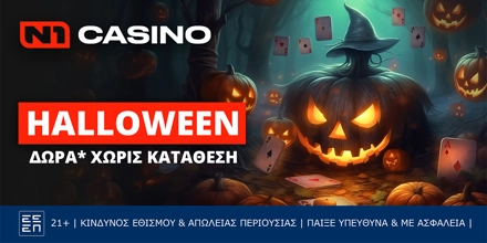 Halloween Δώρα* Χωρίς Κατάθεση n1casino-1000x500.jpg