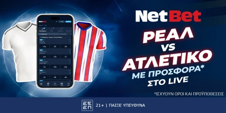 Σούπερ ντέρμπι, σούπερ δώρο* από τη NetBet! (8/2) netbet 8-2-25.jpg