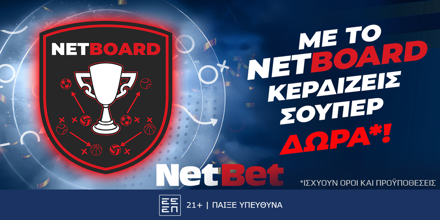 Κερδίζεις* βαθμούς και ακόμη και αν… χάσεις διεκδικώντας δώρα* στο τουρνουά NetBoard της NetBet! (5/4) NETBOARD-04-04-25.png