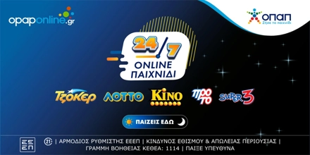 OPAP-ONLINE.jpg