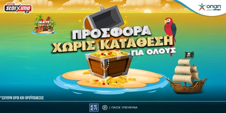 💣Pirate’s Quest με Μοναδική Προσφορά* για όλους Εντελώς Δωρεάν, μόνο για σήμερα!🎁 PAMESTOIXIMA-FREE-SPINS-25-8.jpg