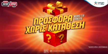 Μοναδική Προσφορά* με 10 Δώρα* για όλους Εντελώς Δωρεάν*, μόνο για σήμερα!🎁 PAMESTOIXIMA-FREE-SPINS-9-9.jpg
