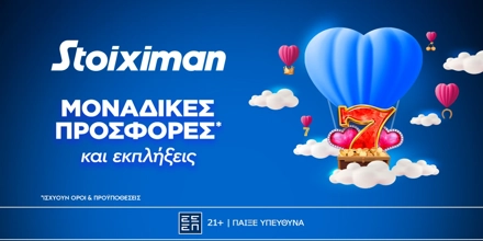Η Stoiximan σε γεμίζει με προσφορές… αγάπης την εβδομάδα του Αγίου Βαλεντίνου! STOIXIMAN-VALENTINES.jpg