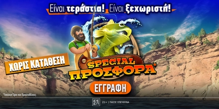 PromoCode: FOX600 - Αποκλειστική προσφορά* χωρίς κατάθεση μόνο για λίγες μέρες! WINMASTERS-foxbet600-1200x600-V2.jpg
