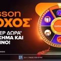 🎁Ο Τροχός της Betsson γυρίζει κάθε μέρα με δώρα*