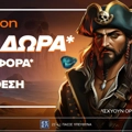Betsson: Σούπερ προσφορά* με 110 δώρα* χωρίς κατάθεση είναι εδώ!