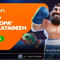 Σούπερ προσφορά* χωρίς κατάθεση για όλη την εβδομάδα!