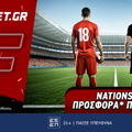 Fonbet: Nations League προσφορά* που δεν χάνει (4/6)