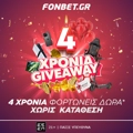 4 χρόνια Fonbet, Φορτώνεις Δώρα*