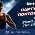 Πάρτυ πόντων! Η Εθνική σκοράρει στο EuroBasket κι εσύ κερδίζεις*! (27/8)