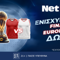Στο Final-4 παίζεις με δώρα* αλλά και ενισχυμένες* χάρη στη NetBet! (22/5)