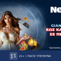 900, ναι, 900 δώρα* για παλιούς και νέους από το live casino που κάνει τη διαφορά!