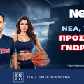 Νέα, σούπερ, τριπλή προσφορά* γνωριμίας από τη NetBet!