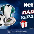 Παίζεις… κερδίζεις* στο Ρέιντζερς – Παναθηναϊκός χάρη στη NetBet!