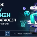 Κορυφαίο δωρό* για όλους από τη Novibet!🎁