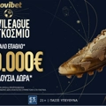 Novileague Παγκόσμιο: Ολοκαίνουριο παιχνίδι με έπαθλο 500.000€*