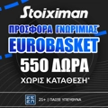 🏀Προσφορά* Γνωριμίας Eurobasket 550 Δώρα* χωρίς κατάθεση*🎁