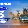 Προσφορά* x3 χωρίς κατάθεση* από τη Stoiximan!