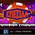 Στη Vistabet  η Προσφορά* Γνωριμίας είναι Σπέσιαλ!