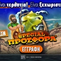 PromoCode: FOX600 - Αποκλειστική προσφορά* χωρίς κατάθεση μόνο για λίγες μέρες!