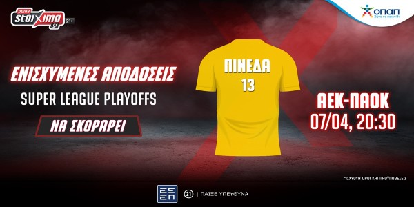 Super League Playoffs: ΑΕΚ-ΠΑΟΚ με «ενισχυμένο» τον Πινέδα να σκοράρει στο Pamestoixima.gr! (7/4)