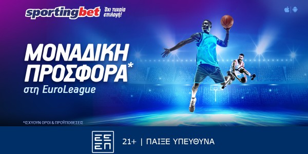 Sportingbet - EuroLeague με σούπερ έπαθλα*! (5/4)