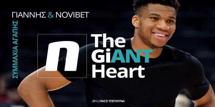 ‘The GiANT Heart’:  Γιάννης Αντετοκούνμπο & Novibet