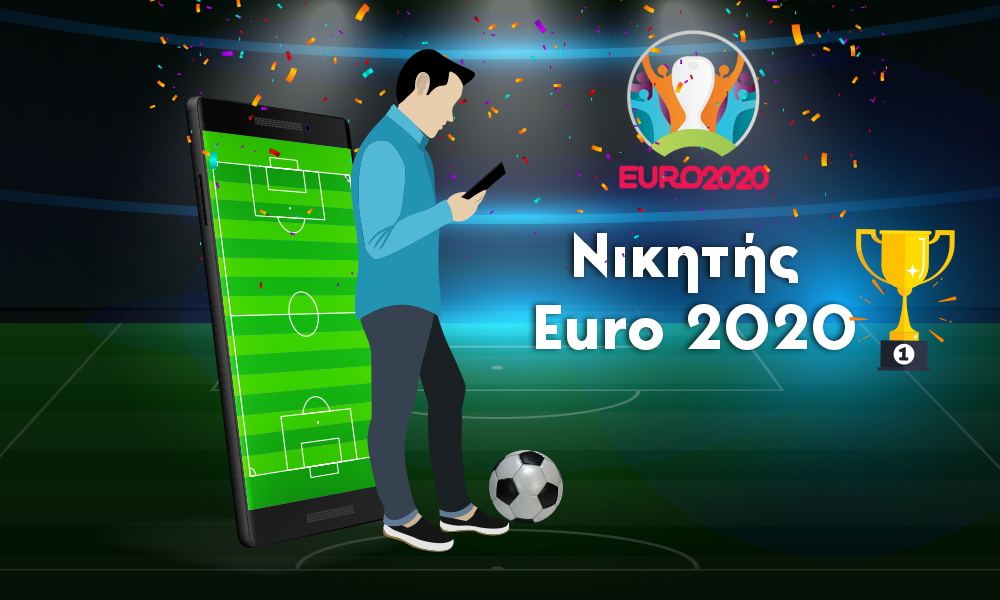 Νικητής Euro 2020/2021: Δες τις αποδόσεις για κατάκτηση