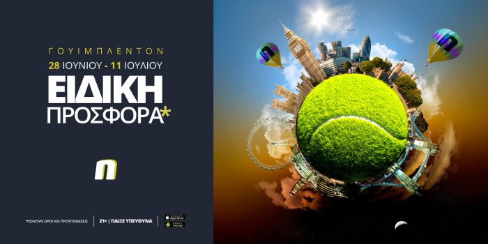 Wimbledon με μακροχρόνια στοιχήματα και ειδική προσφορά*