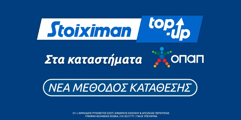 Stoiximan Top-Up στα καταστήματα ΟΠΑΠ!