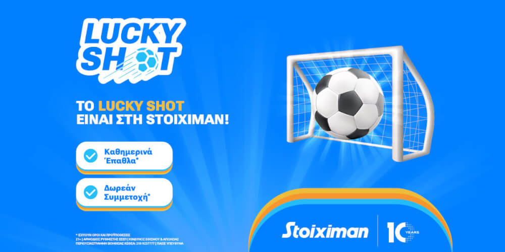 Τα τυχερά σουτ ήρθαν στη Stoiximan! Σκοράρεις τα περισσότερα γκολ & κερδίζεις πλούσια δώρα*!