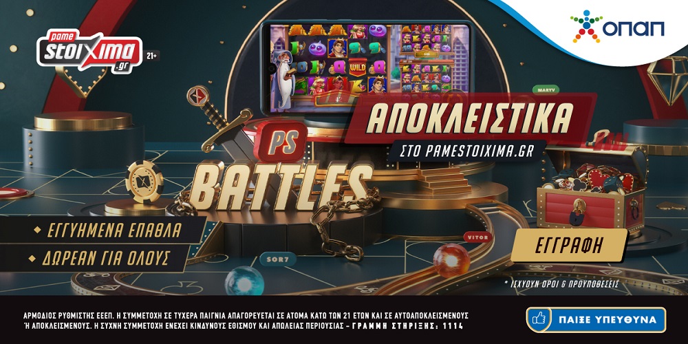 PS Battles: Το μεγαλύτερο Free Game αποκλειστικά στο Pamestoixima.gr!