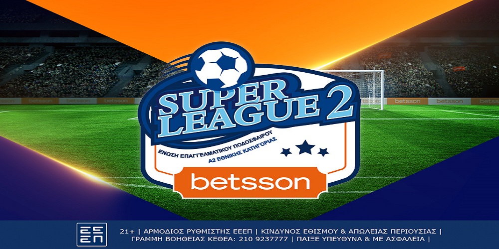 Betsson Super League 2: «Τελικοί» παραμονής Διαγόρας-Βέροια και Ηρακλής Λάρισας-Μακεδονικός