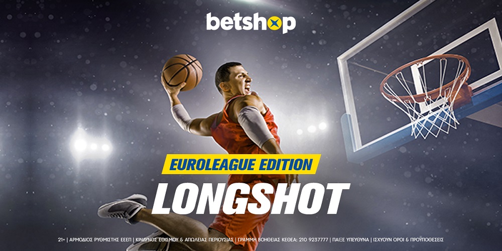 Longshot προσφορά* στο Final 4 της Euroleague!