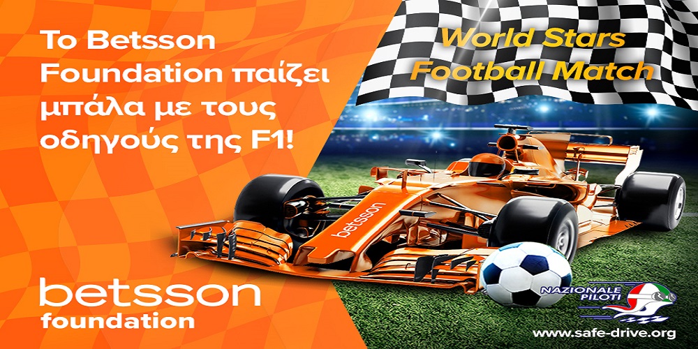 Το Betsson Foundation παίζει μπάλα στο Μονακό