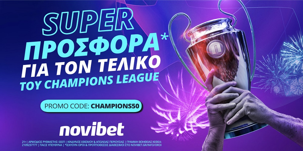 Novibet: Αποκλειστική προσφορά* για τον τελικό του Champions League
