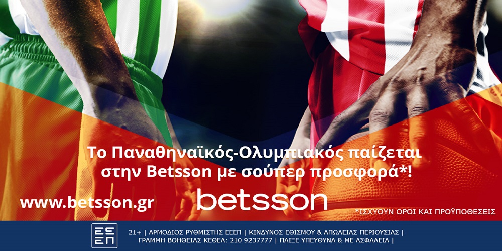 Betsson: Παναθηναϊκός-Ολυμπιακός με σούπερ προσφορά*