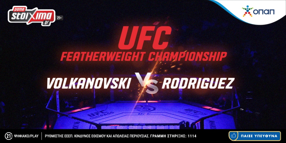 Pamestoixima.gr – UFC: Οι αποδόσεις για τη μεγάλη μάχη Βολκανόφσκι-Ροντρίγκες! (8/7)